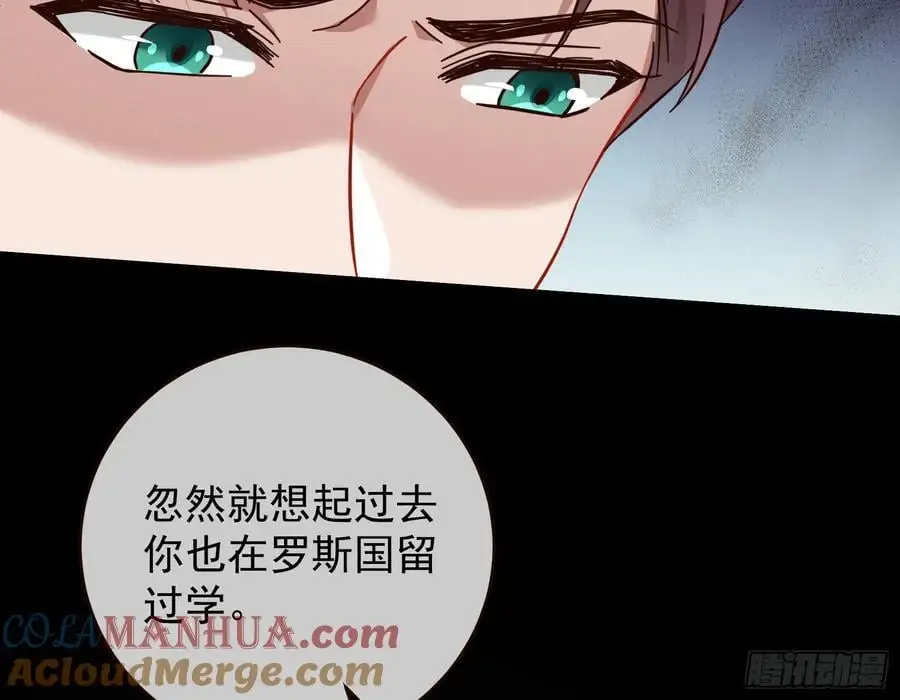 兰茵的动摇 第65页