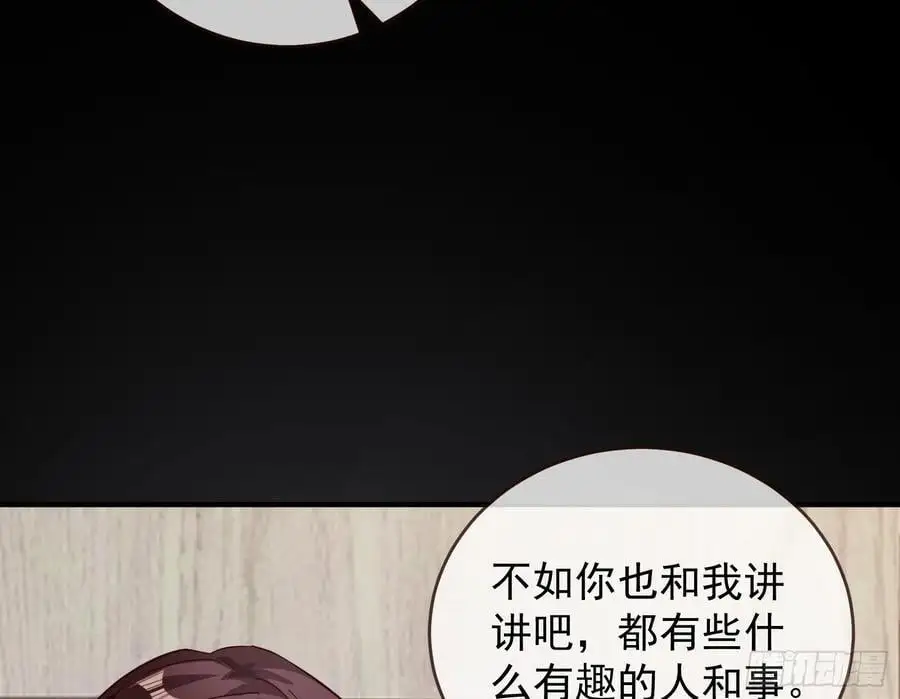 兰茵的动摇 第66页