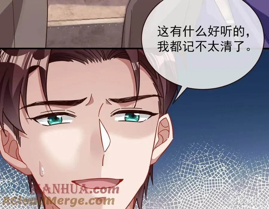 兰茵的动摇 第69页