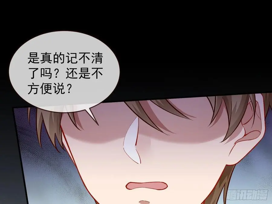兰茵的动摇 第71页