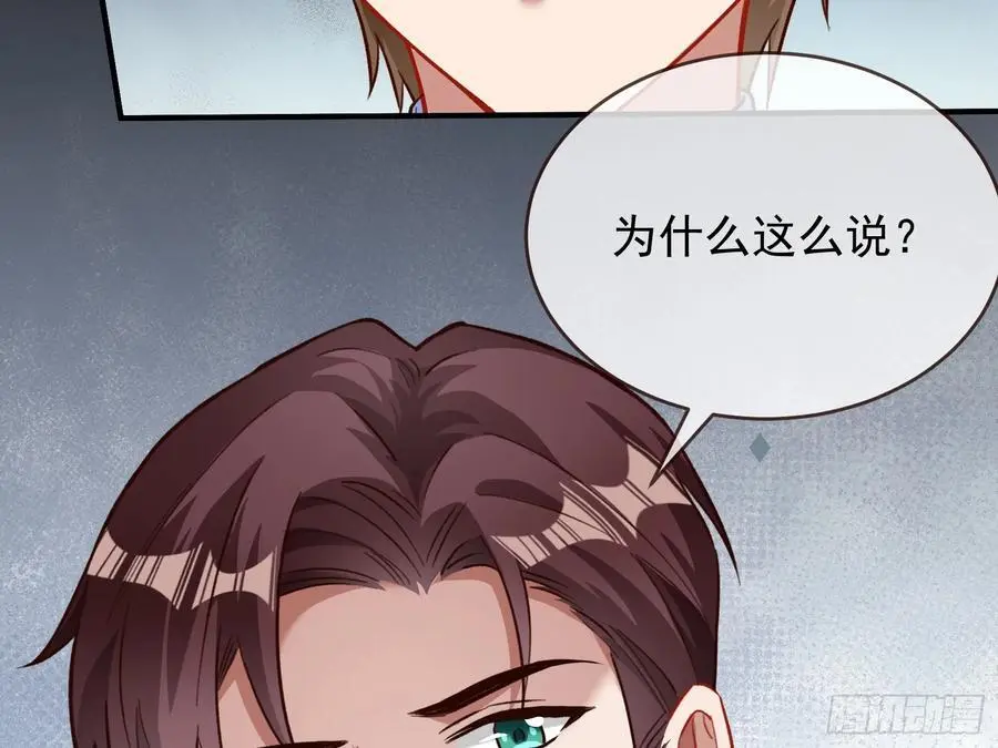 兰茵的动摇 第72页