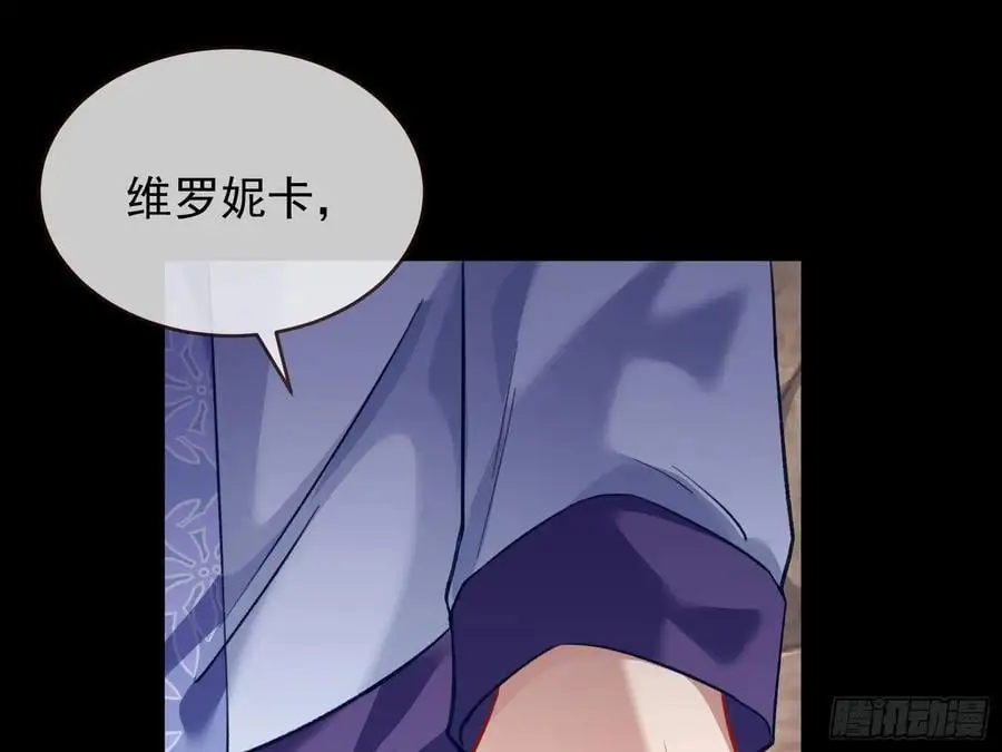 兰茵的动摇 第75页