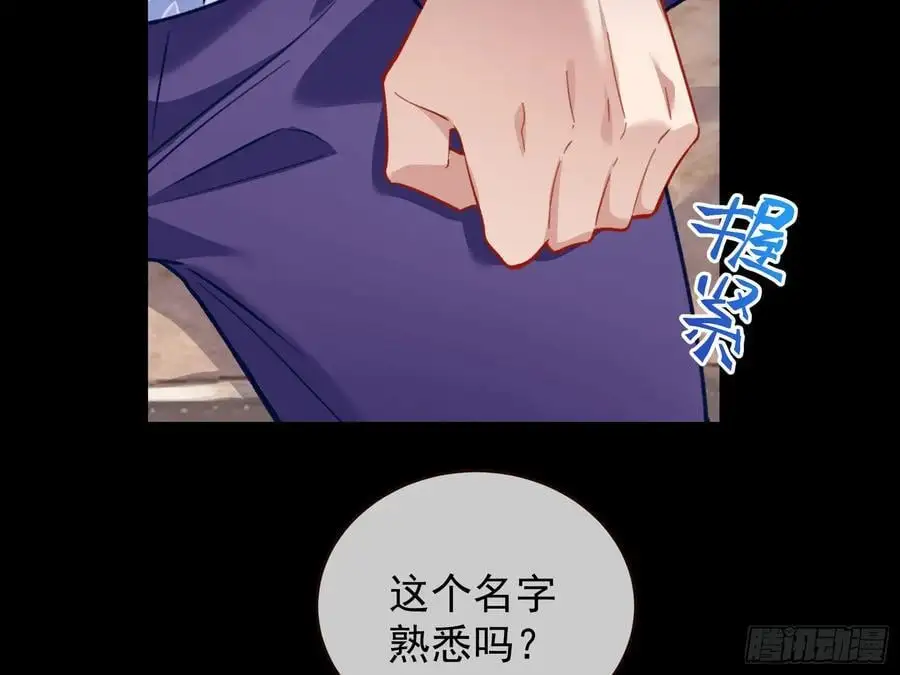 兰茵的动摇 第76页