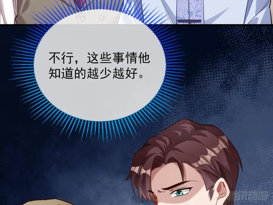 兰茵的动摇 第78页