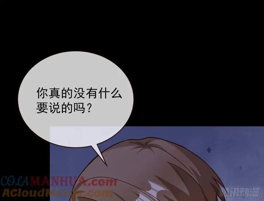 兰茵的动摇 第81页