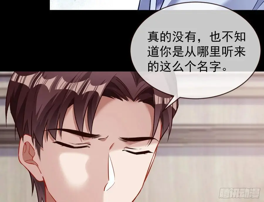 兰茵的动摇 第83页