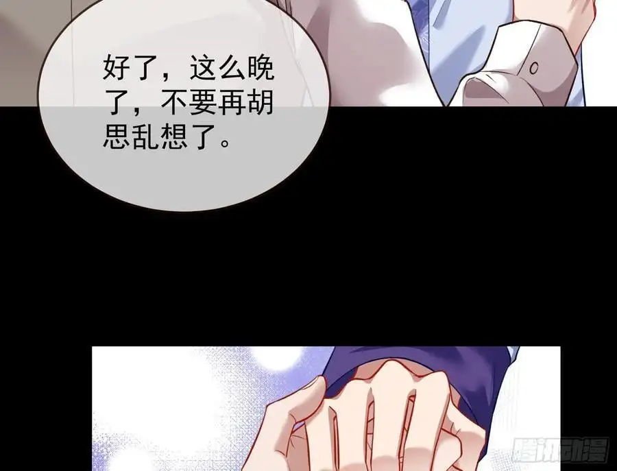 兰茵的动摇 第86页