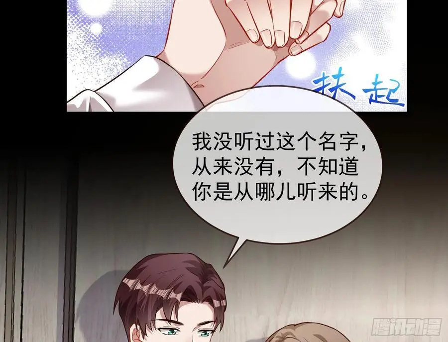 兰茵的动摇 第87页