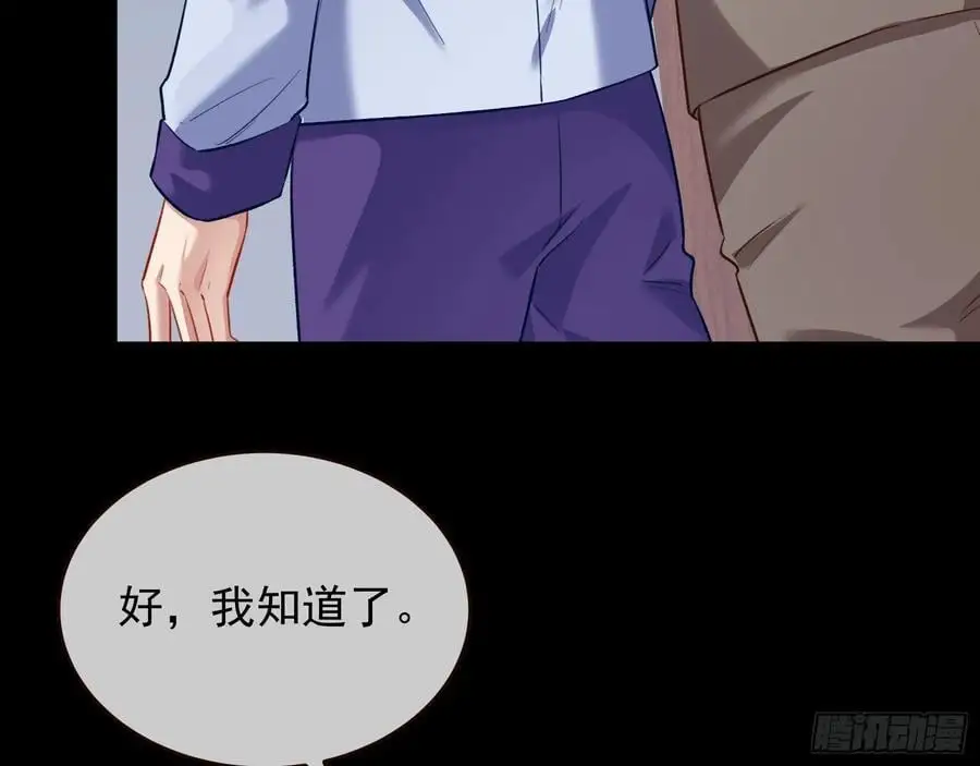 兰茵的动摇 第92页