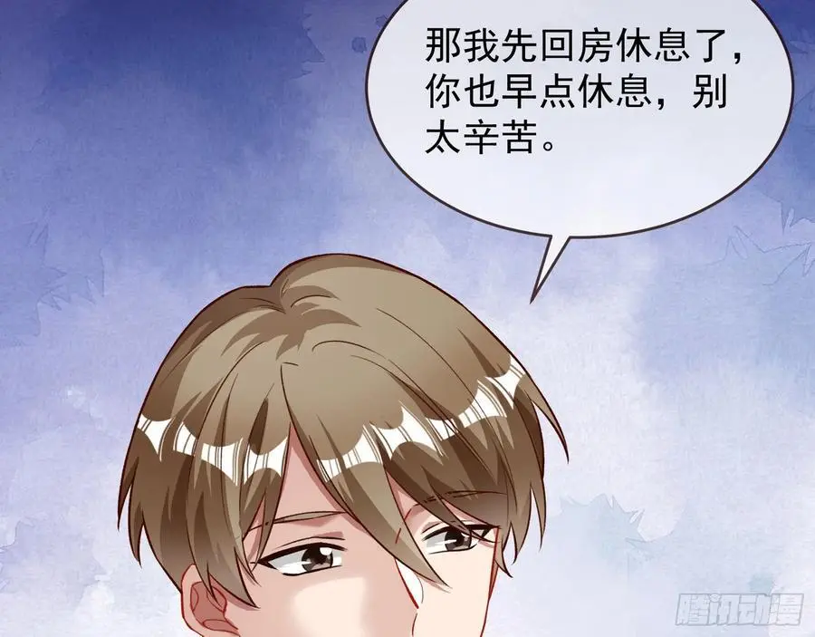 兰茵的动摇 第94页