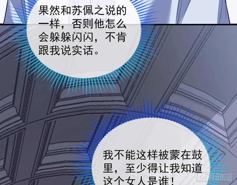 兰茵的动摇 第96页