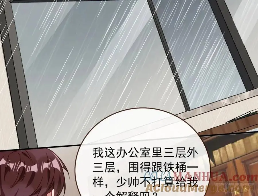 关绪的反击 第5页