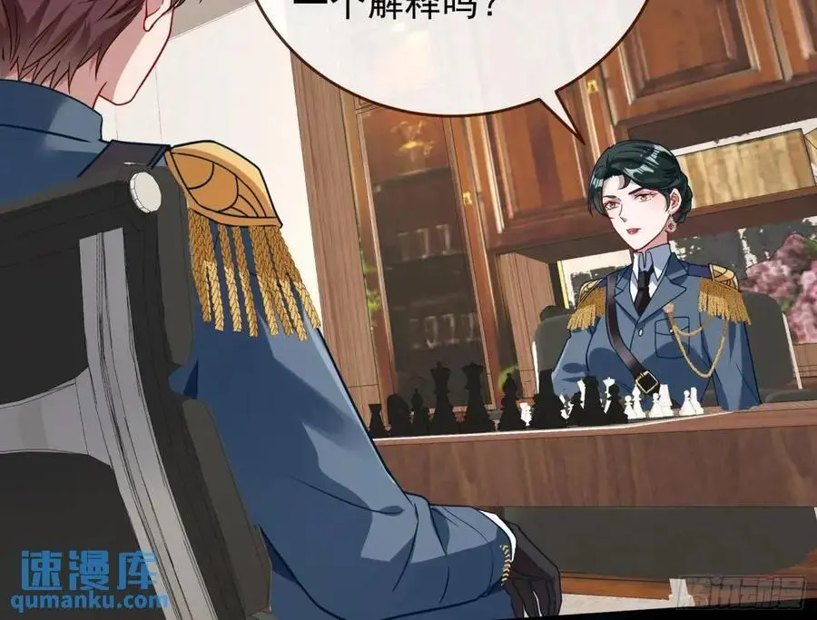 关绪的反击 第6页