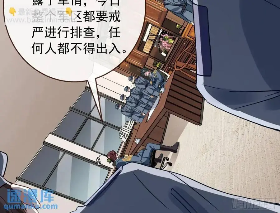 关绪的反击 第8页