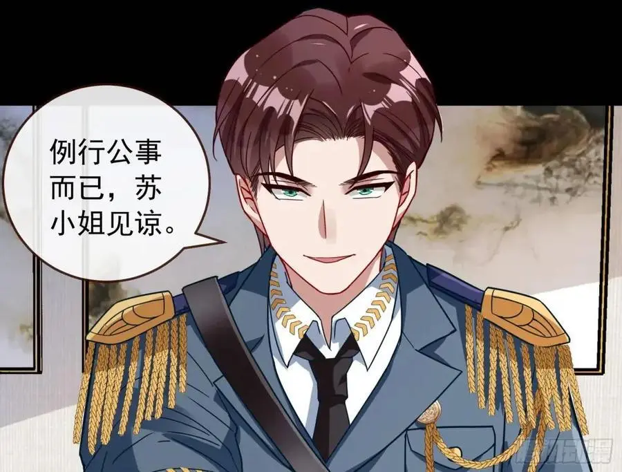 关绪的反击 第10页