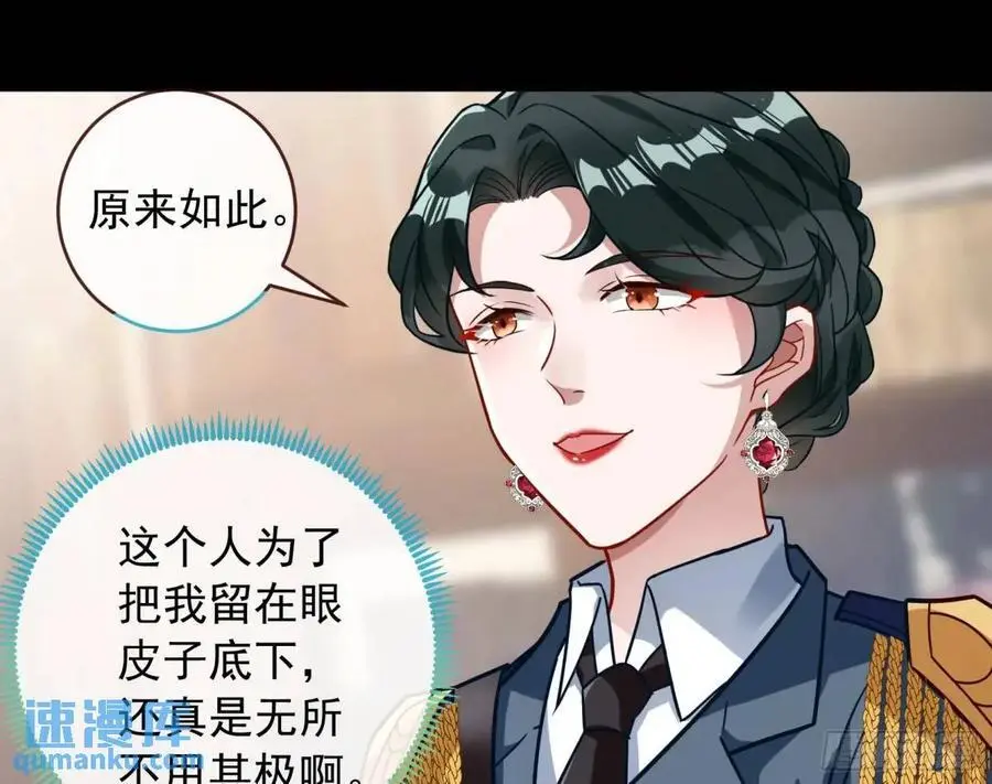 关绪的反击 第12页