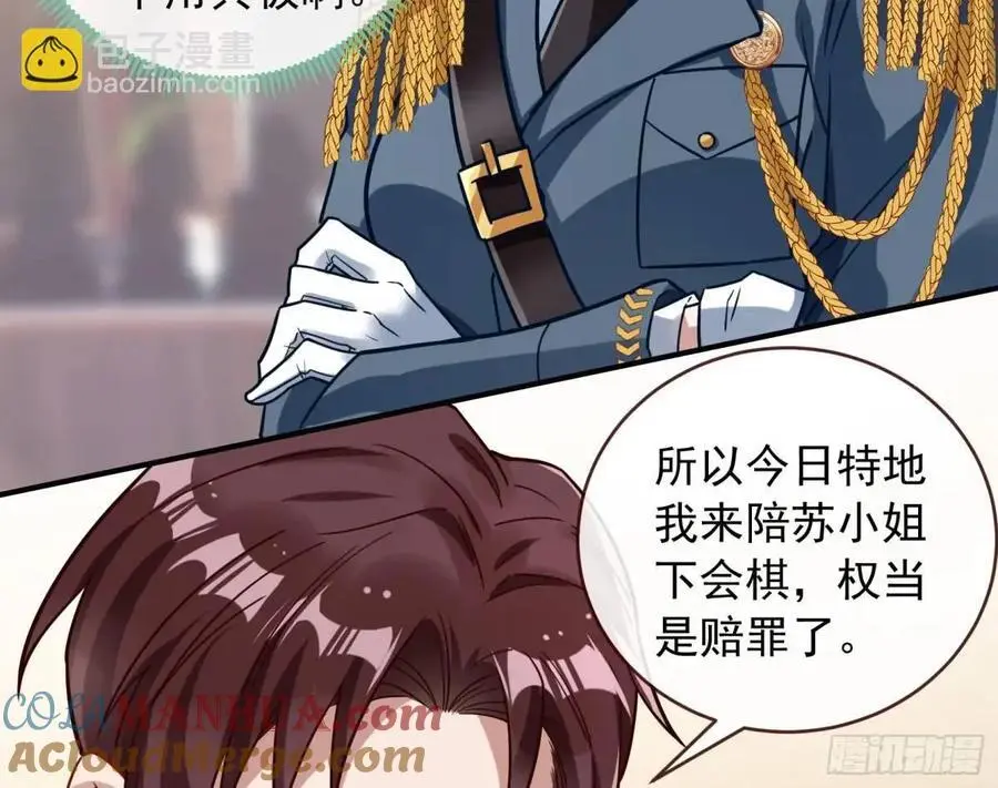 关绪的反击 第13页