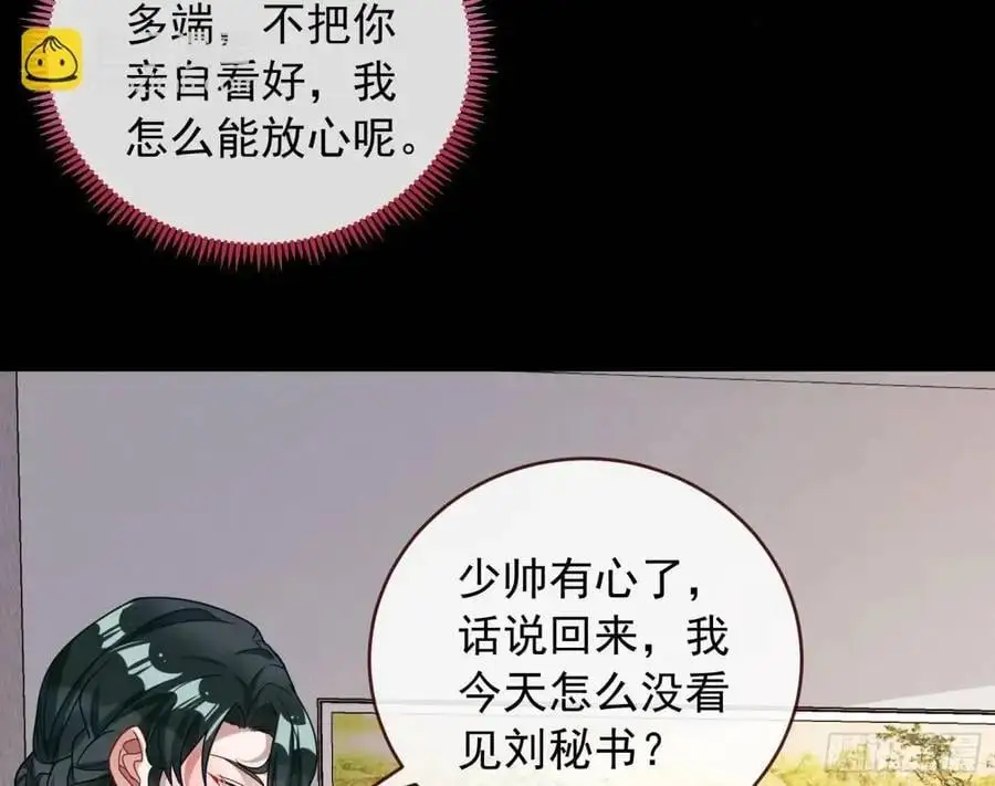 关绪的反击 第15页