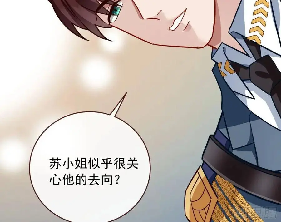 关绪的反击 第18页