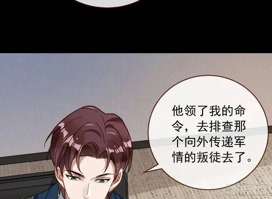 关绪的反击 第22页