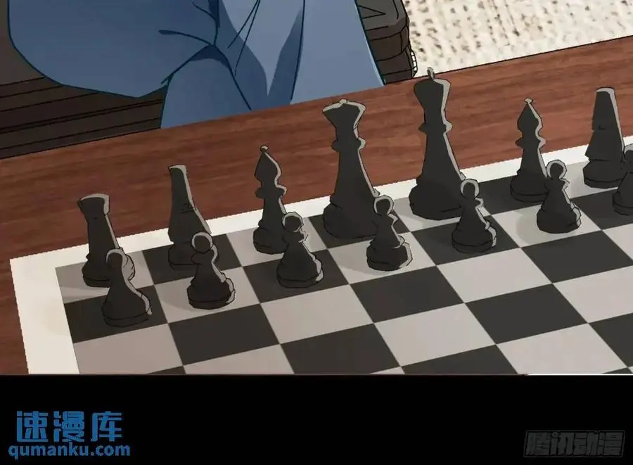 关绪的反击 第24页