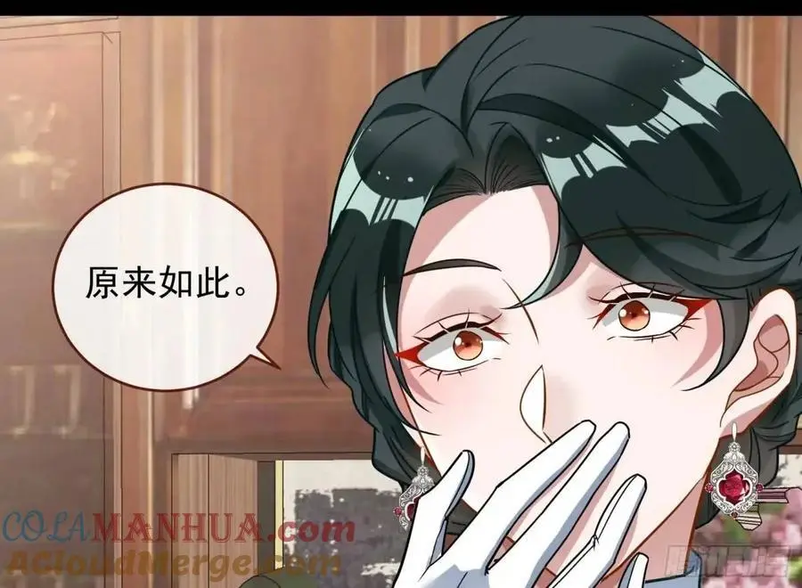 关绪的反击 第25页
