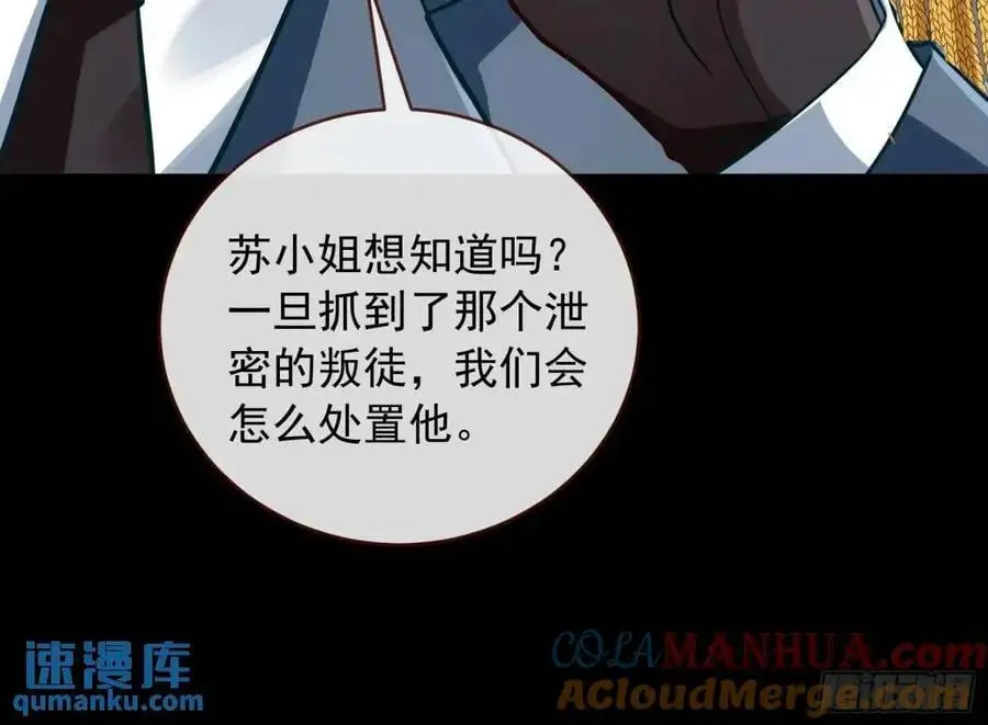 关绪的反击 第29页