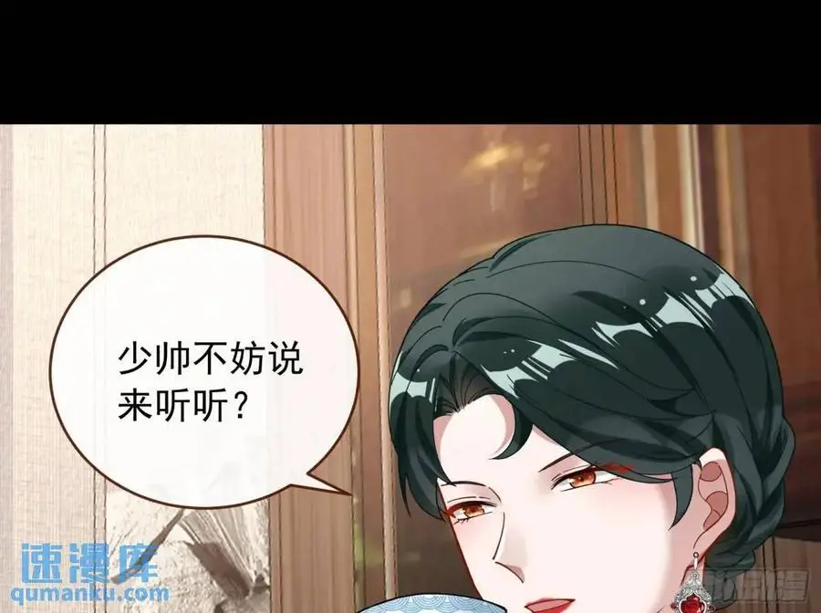 关绪的反击 第30页
