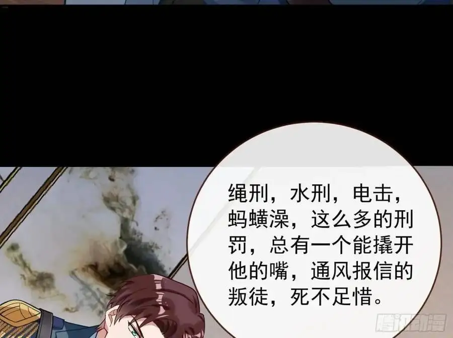 关绪的反击 第32页