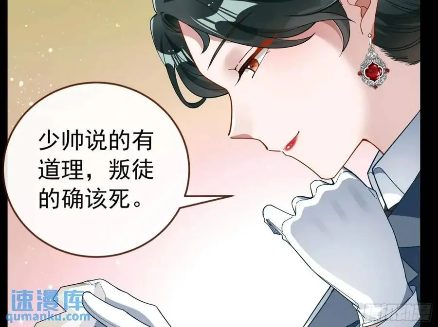 关绪的反击 第35页