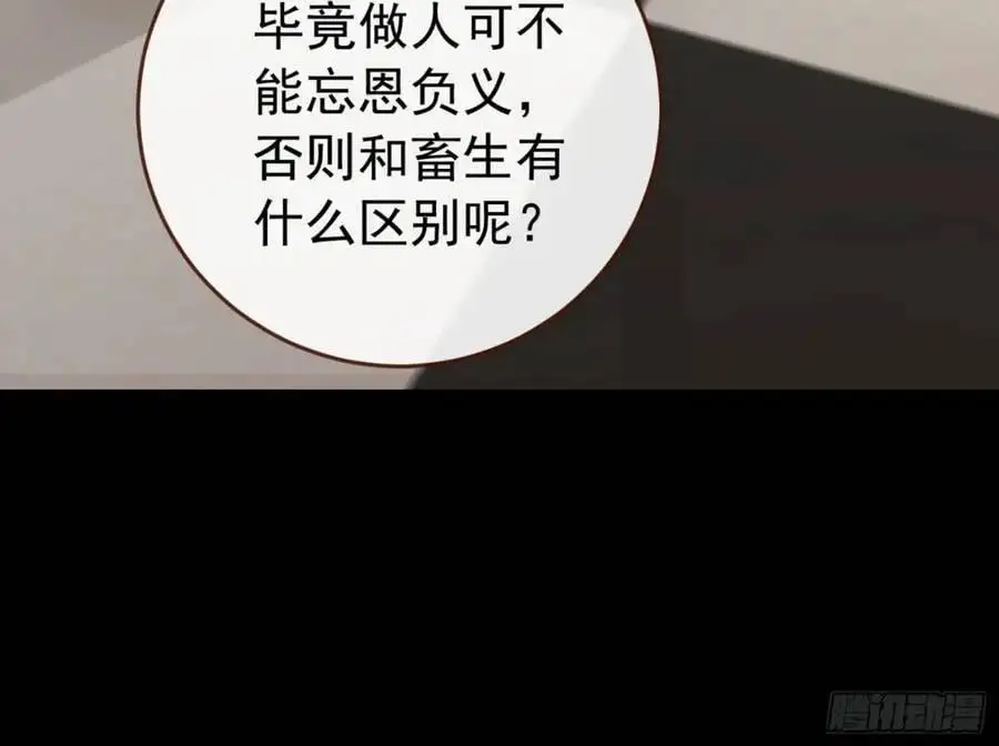 关绪的反击 第38页