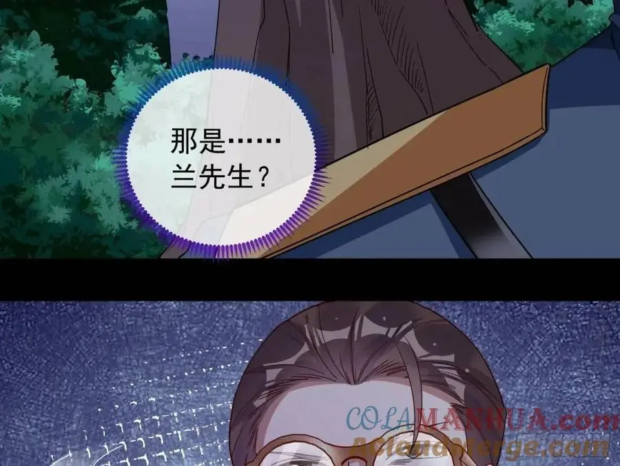 关绪的反击 第45页