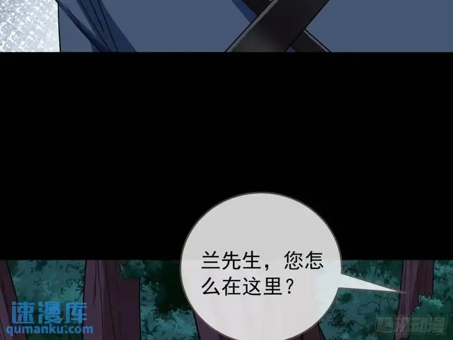关绪的反击 第47页