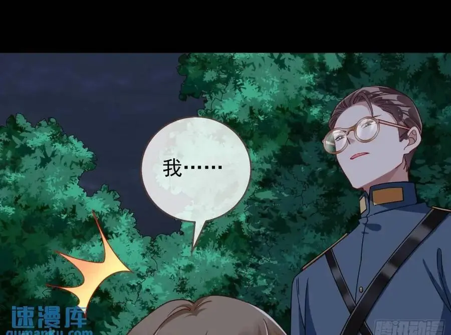 关绪的反击 第50页