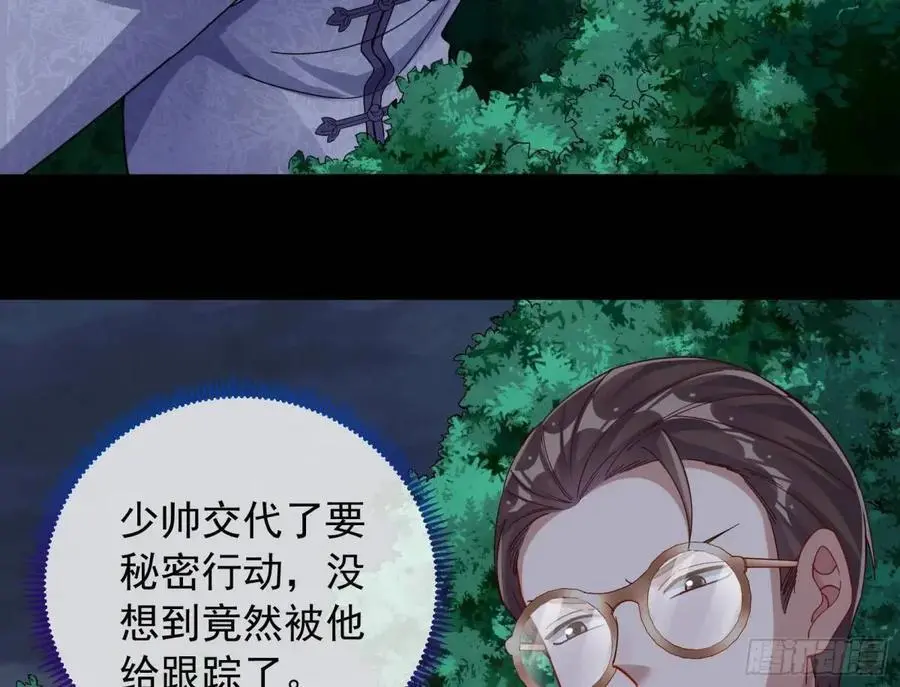 关绪的反击 第52页