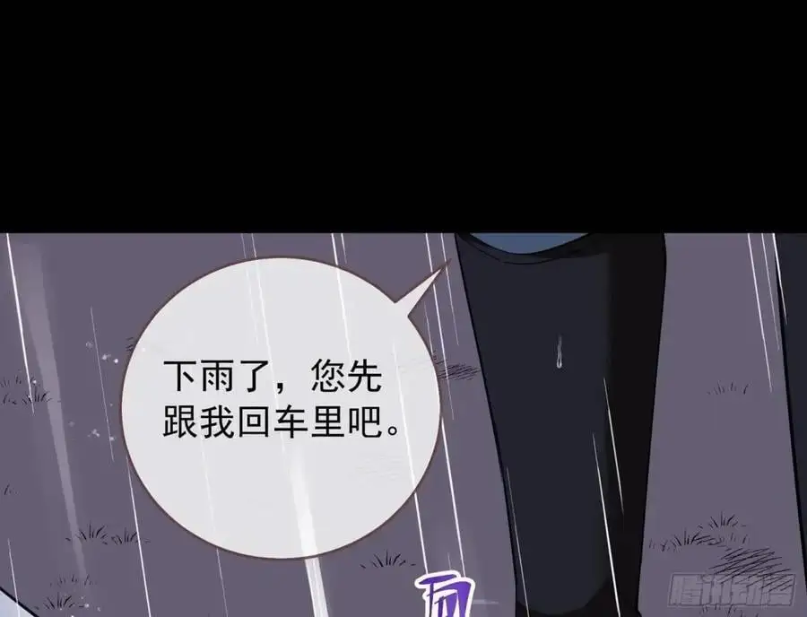 关绪的反击 第54页
