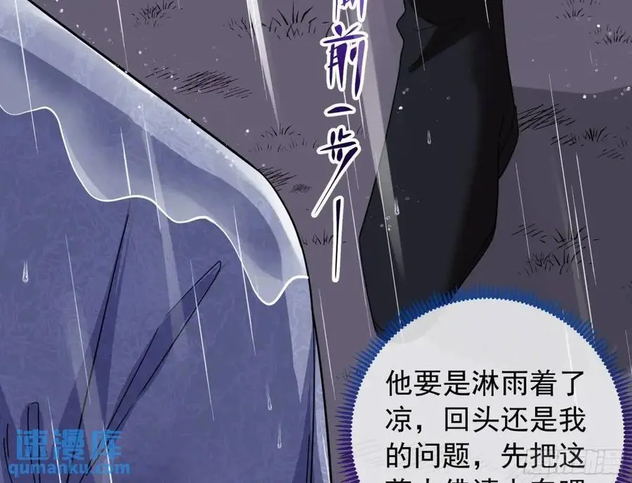 关绪的反击 第55页