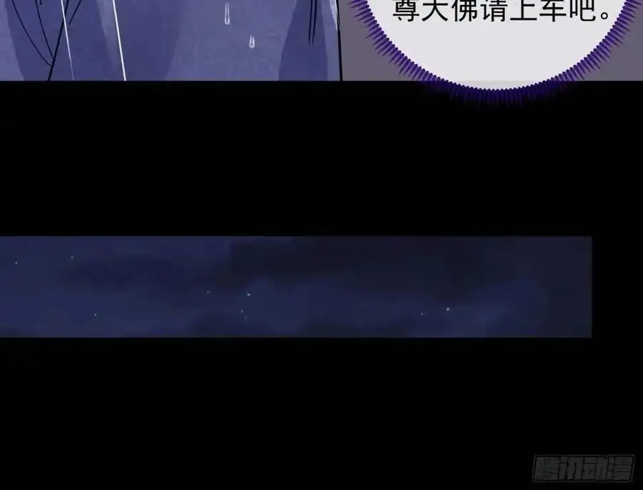 关绪的反击 第56页