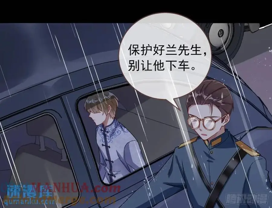 关绪的反击 第57页
