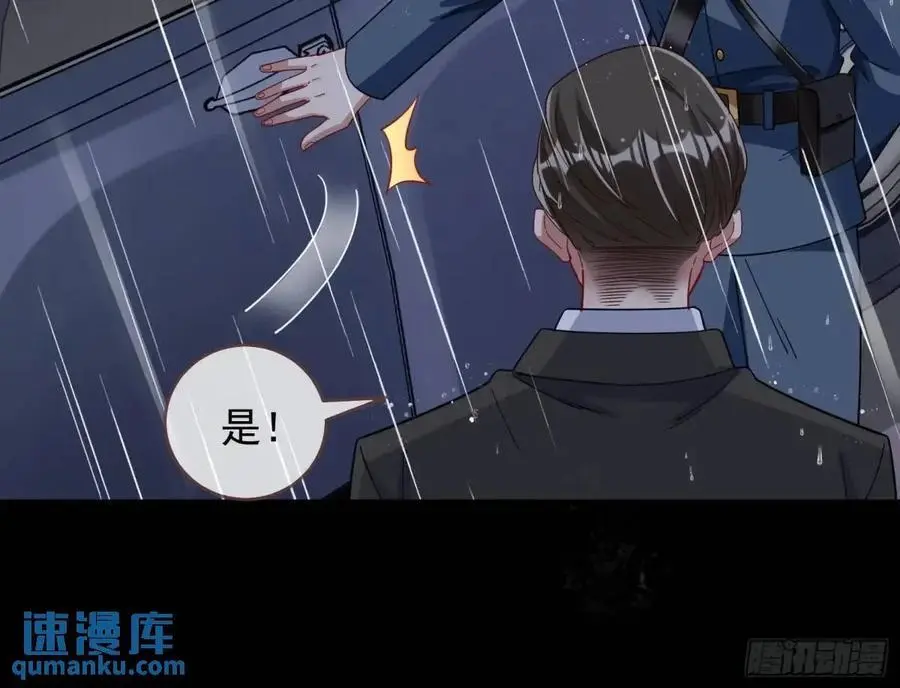 关绪的反击 第58页