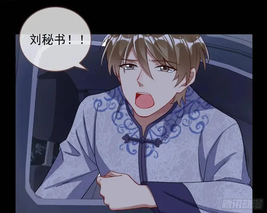 关绪的反击 第59页