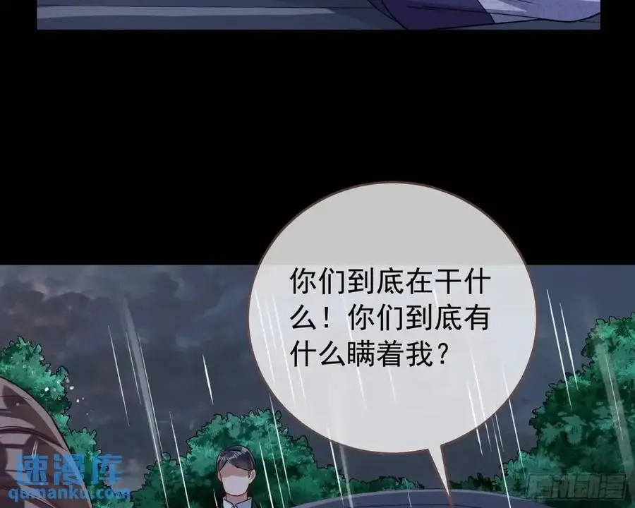 关绪的反击 第60页