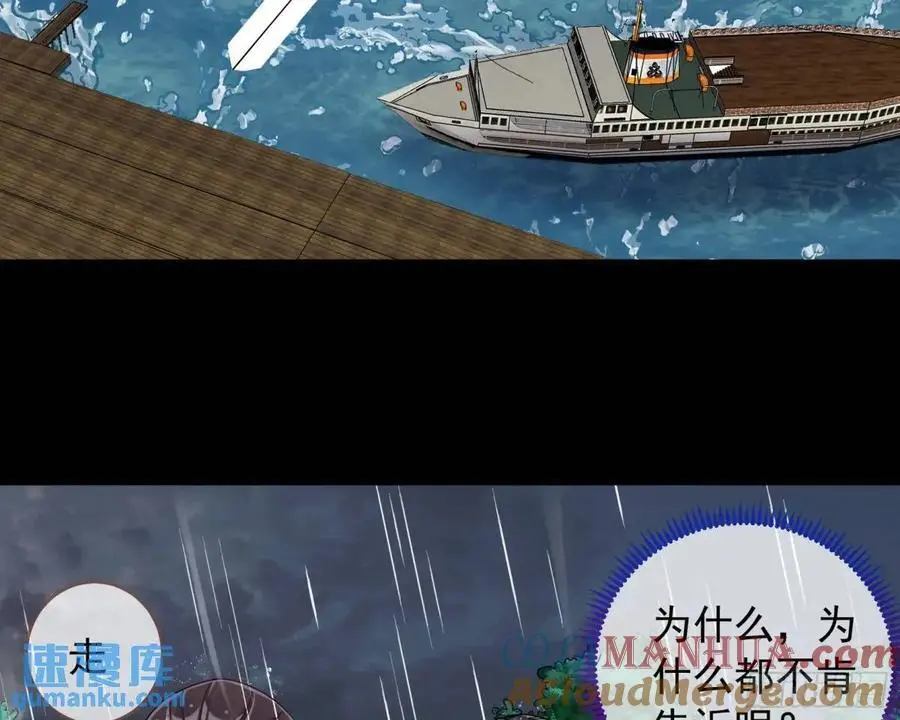 关绪的反击 第65页
