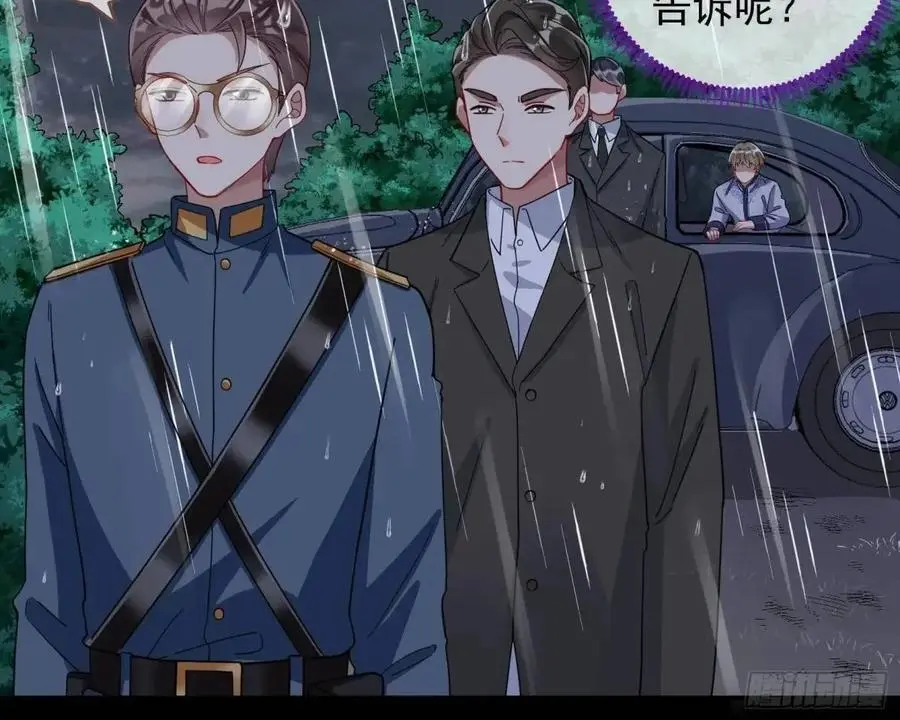 关绪的反击 第66页