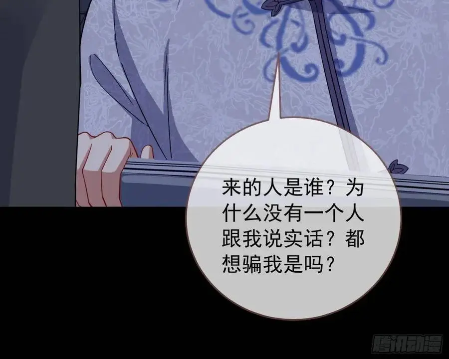 关绪的反击 第68页