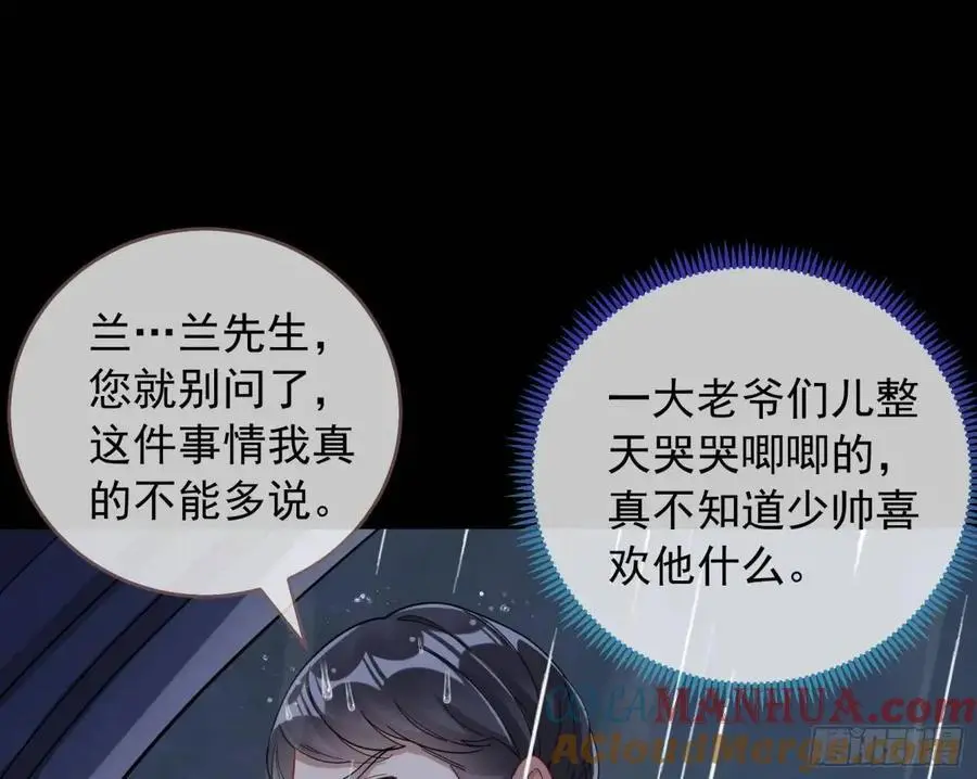 关绪的反击 第69页
