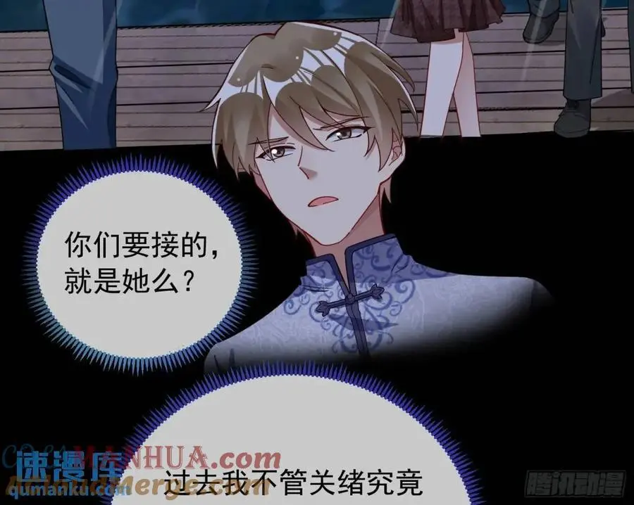 关绪的反击 第73页