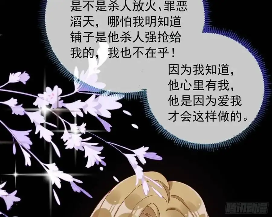 关绪的反击 第74页