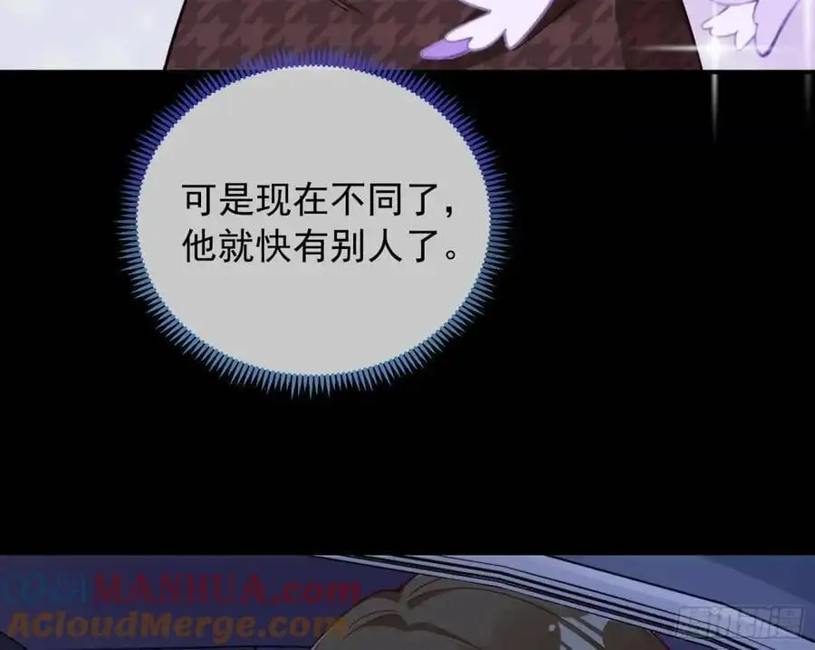 关绪的反击 第77页