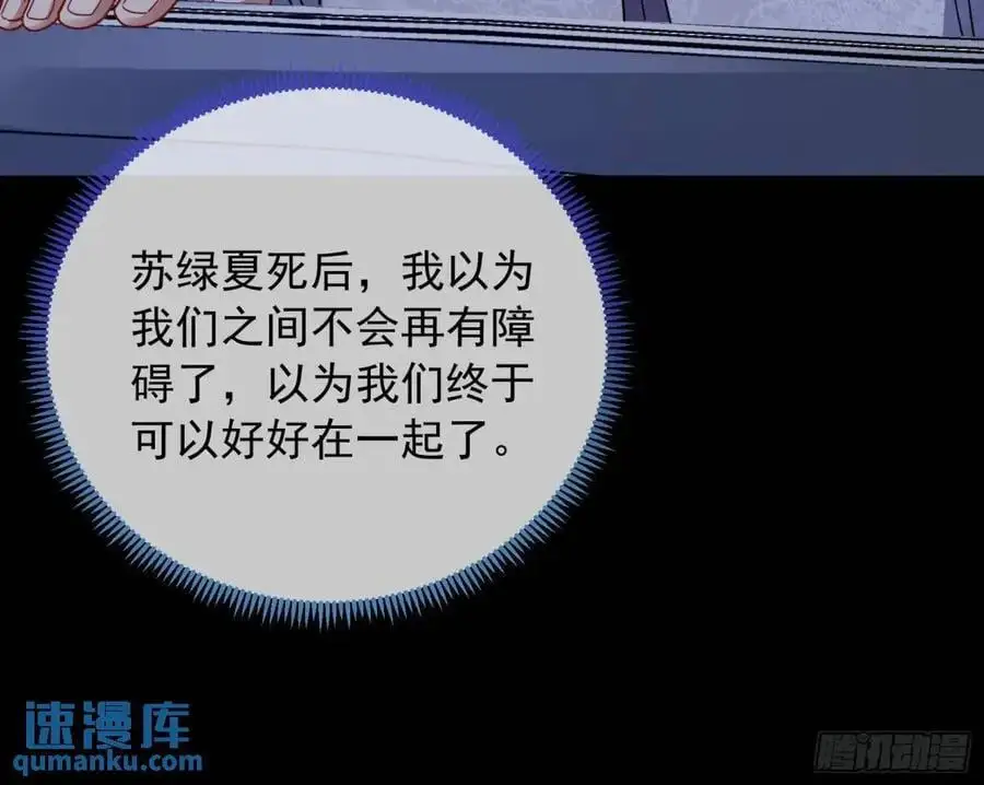 关绪的反击 第79页